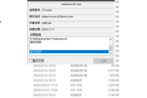Xmanager Power Suite v7.0.0015 激活版(Xftp,Xshell)