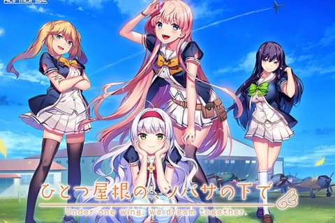 同一屋簷下，羽翼下的故事