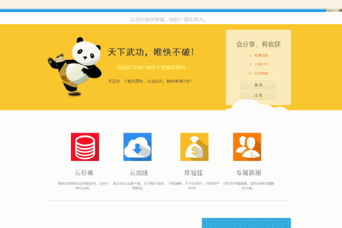 高仿蓝奏云/带VIP限速系统/城通网盘源码