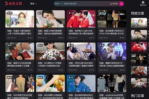 苹果cms新浪娱乐资讯采集插件