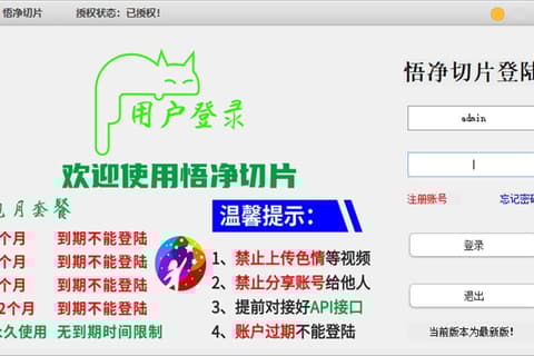 全新切片云转码工具源码雪人切片源码附赠前后端搭建视频教程完整版