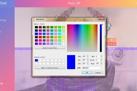 Pixiv_Tool——Pixiv图片下载工具