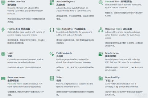 files.gallery 0.7.0最新 单PHP应用，创建简易的网络画廊