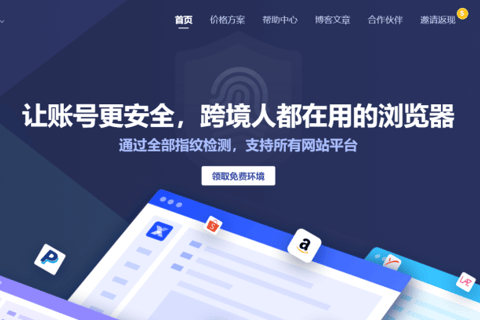 AdsPower指纹浏览器——外贸神器