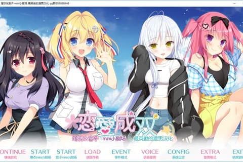 恋爱成双AS1 瑠衣＆宮子