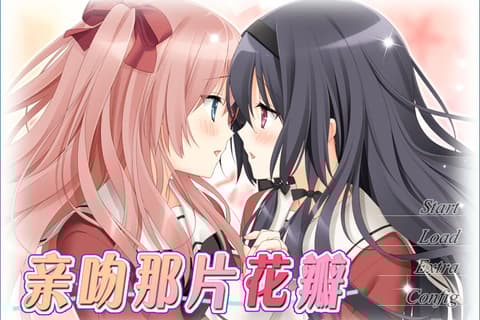 亲吻那片花瓣 米卡艾尔的少女们