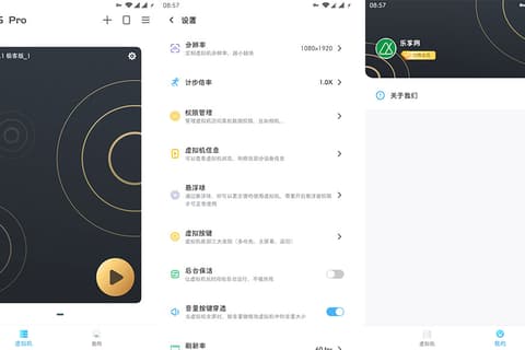 VMOS Pro v2.3.4去广告解锁会员版+免登录版
