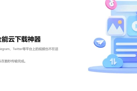 PikPak 免费离线下载网盘神器 - 支持磁力 BT 链接秒存 / 不限速 / 在线播放 