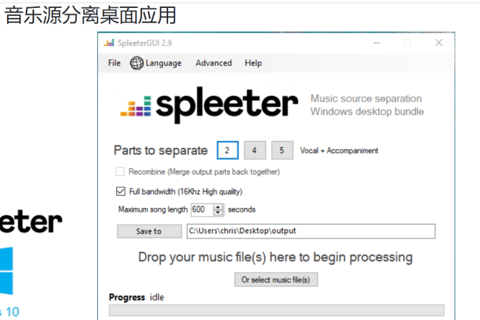 AI智能音轨分离软件