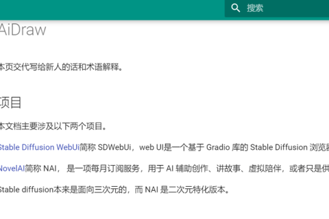 Ai作画相关用法记录