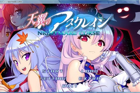 天翼のアスクレイン NIGHTMARE CURSE