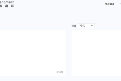 腾讯交互翻译