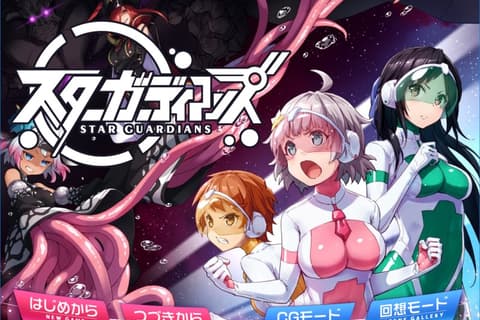 地球防卫队星之守卫者（第１话) 